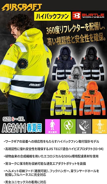 Amazon.co.jp: [BURTLE] [バートル] エアークラフト 2WAYブルゾン